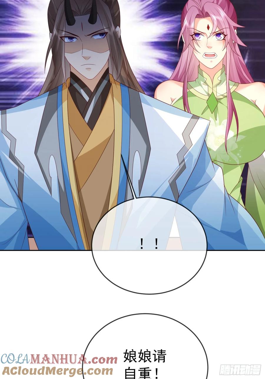 签到盲盒称霸修真界 - 第106 魔童出生 - 第37张图