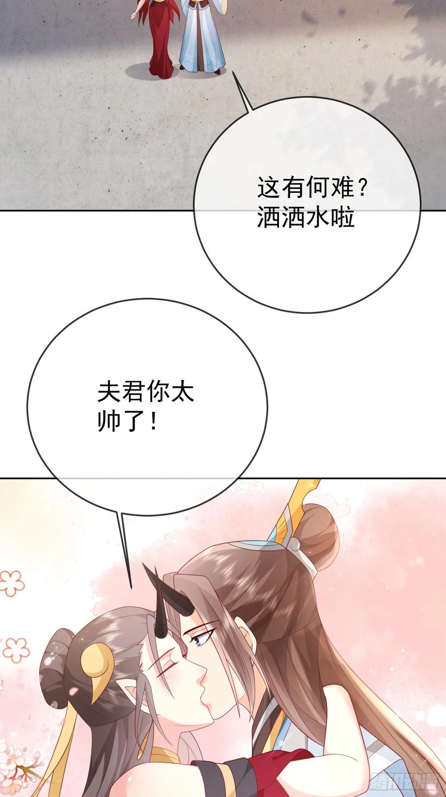 签到盲盒称霸修真界 - 第106 魔童出生 - 第23张图