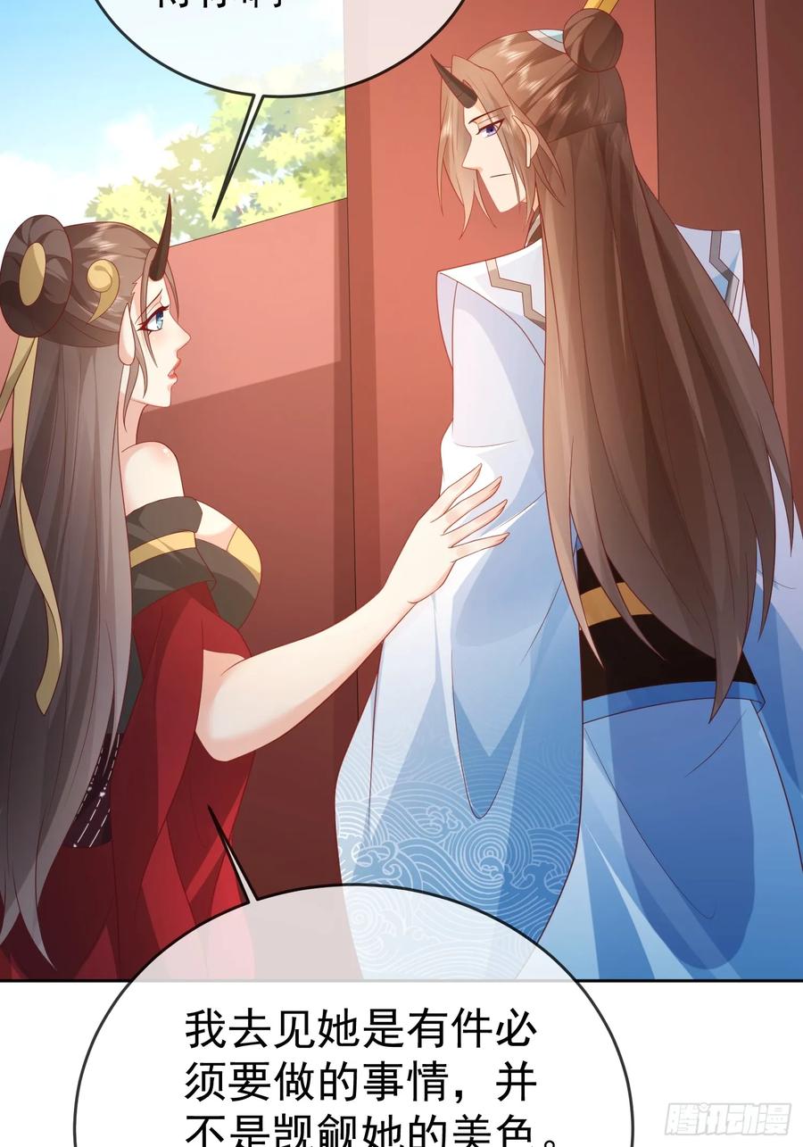 签到盲盒称霸修真界 - 第106 魔童出生 - 第27张图