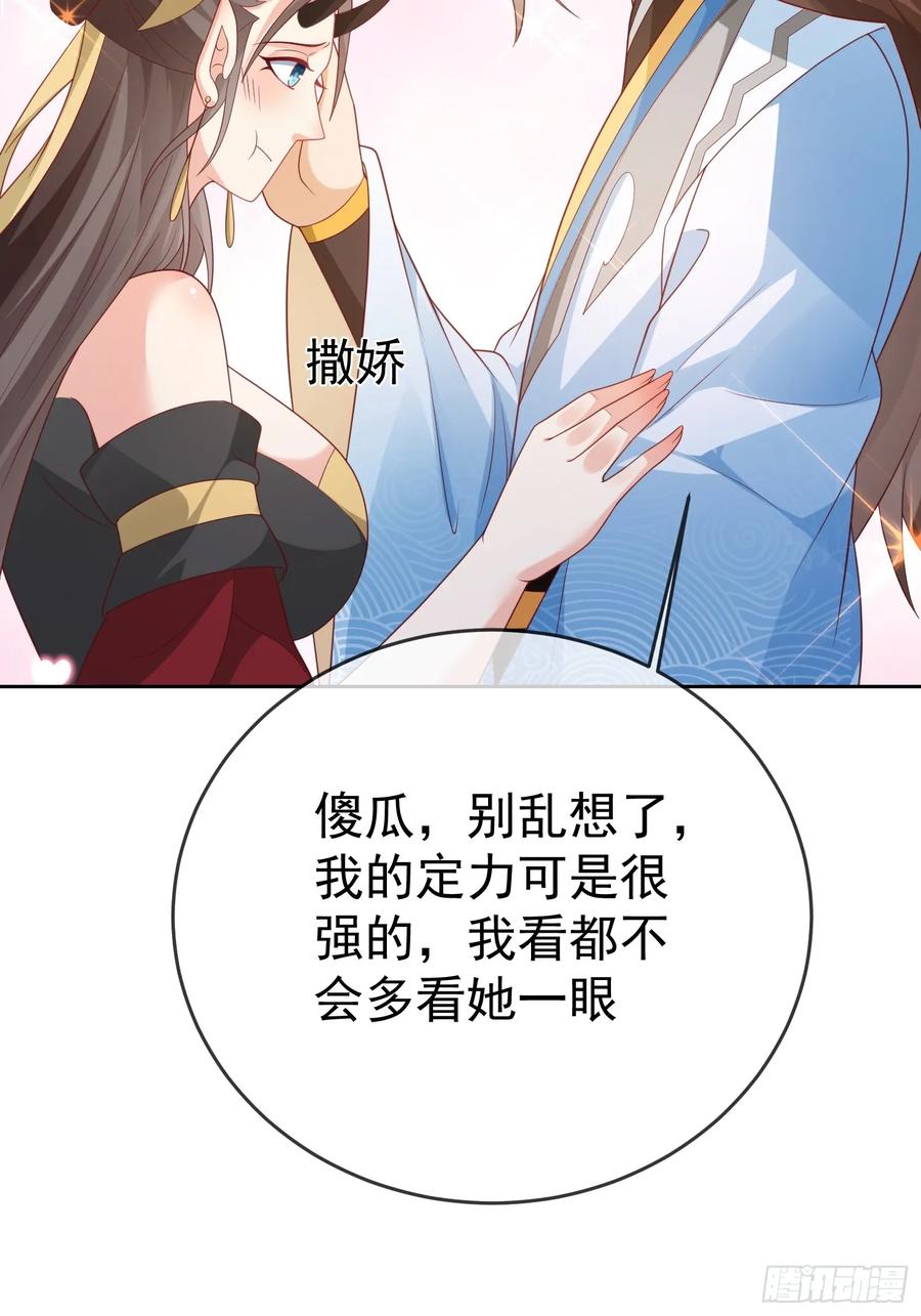 签到盲盒称霸修真界 - 第106 魔童出生 - 第29张图