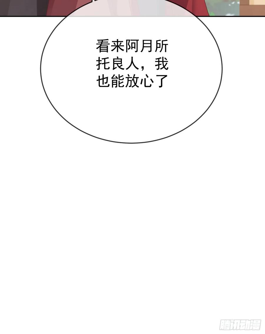 签到盲盒称霸修真界 - 第106 魔童出生 - 第48张图