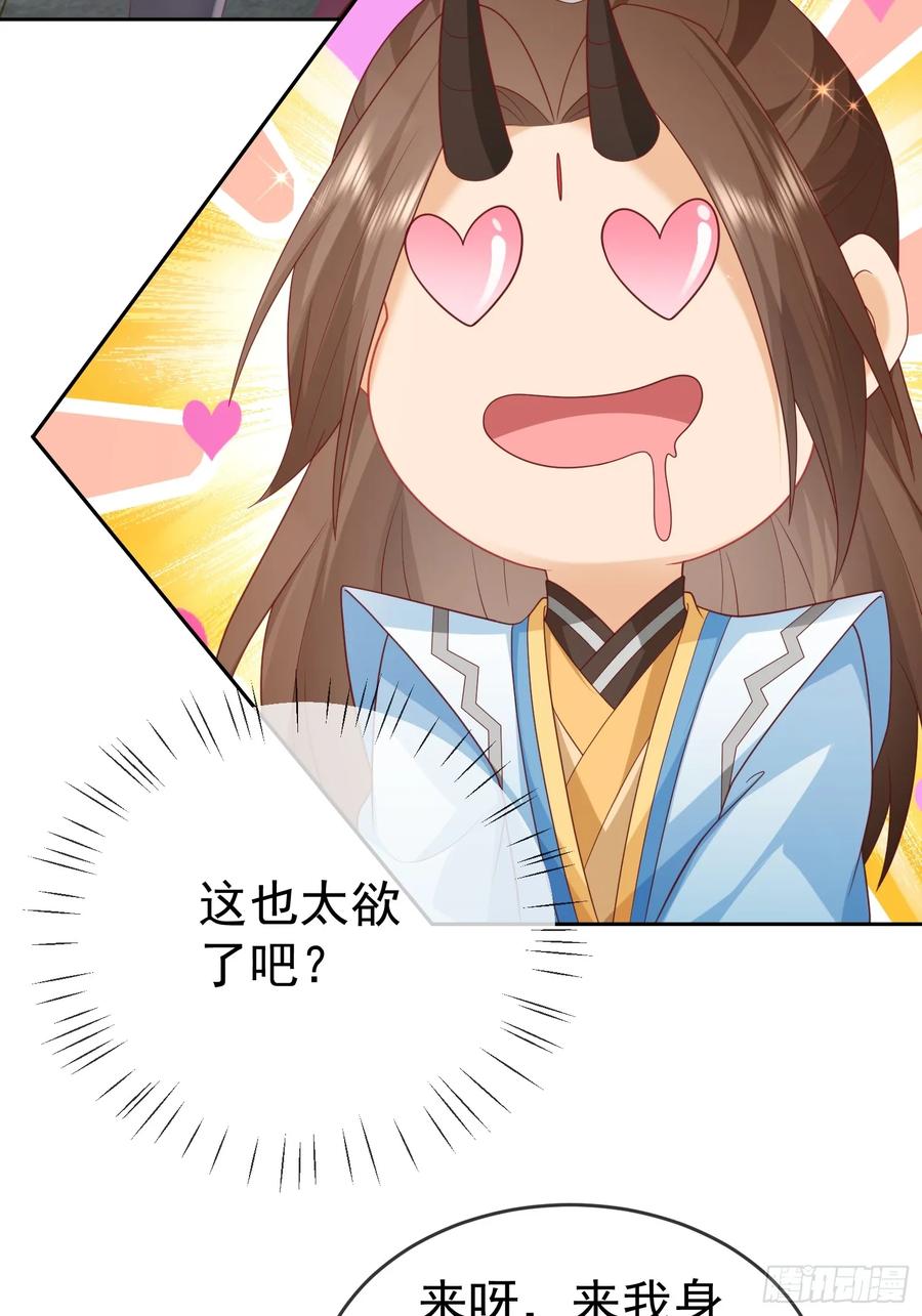 签到盲盒称霸修真界 - 第106 魔童出生 - 第33张图