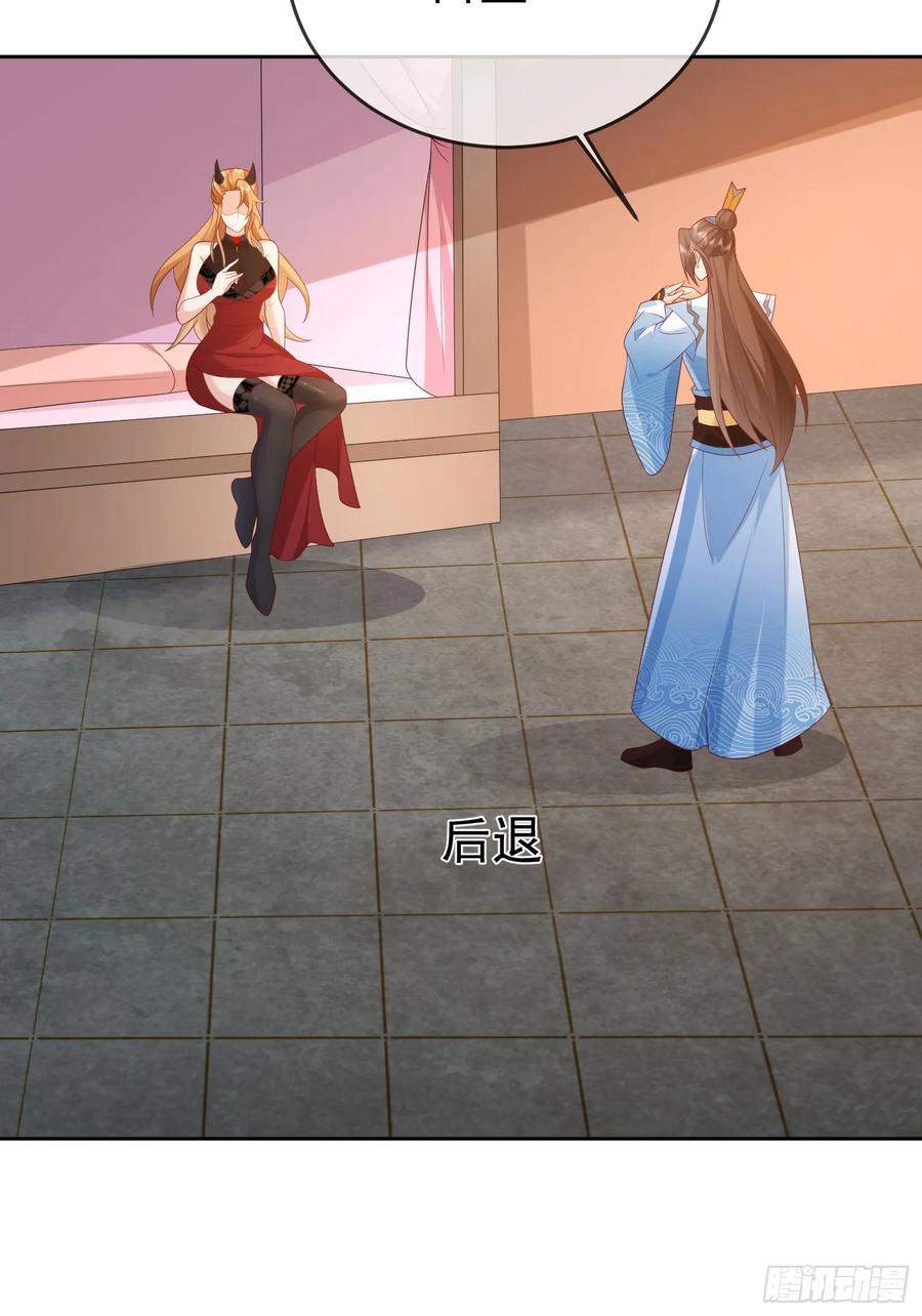 签到盲盒称霸修真界 - 第106 魔童出生 - 第38张图