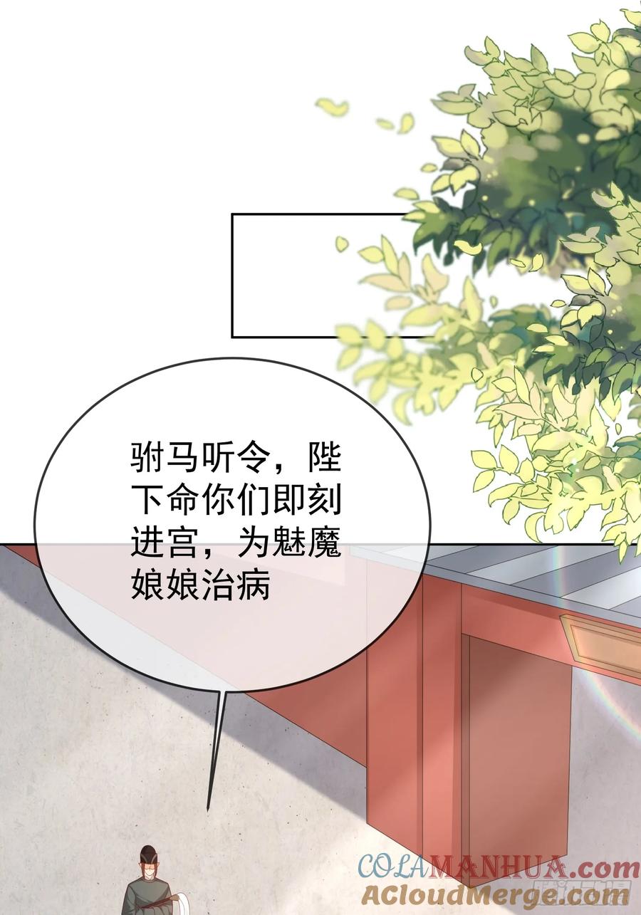 签到盲盒称霸修真界 - 第106 魔童出生 - 第25张图