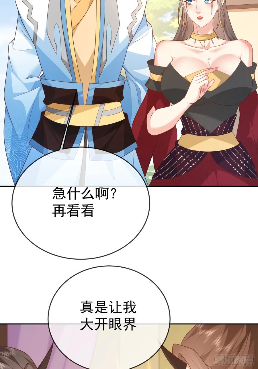 签到盲盒称霸修真界 - 第106 魔童出生 - 第5张图