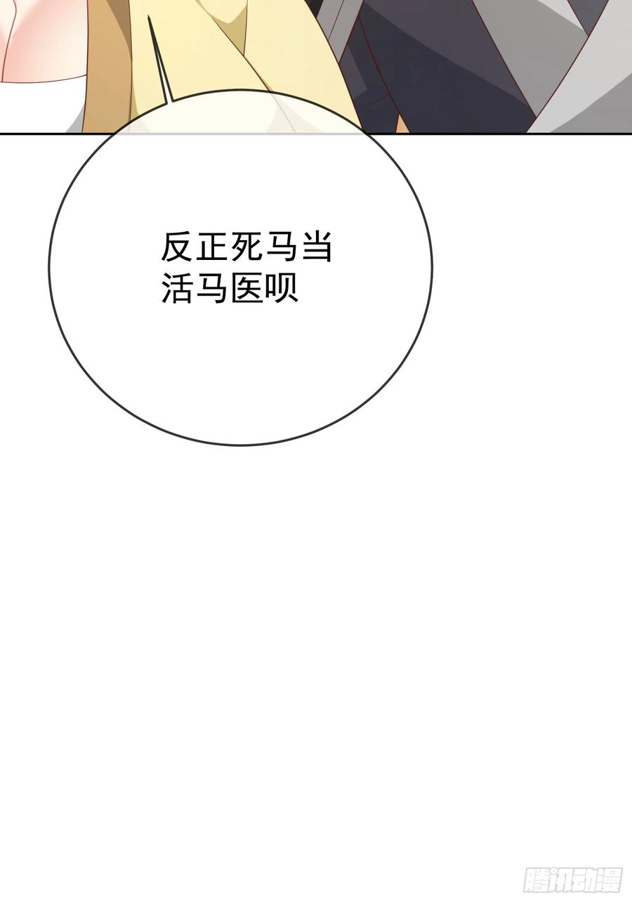 签到盲盒称霸修真界 - 第106 魔童出生 - 第15张图