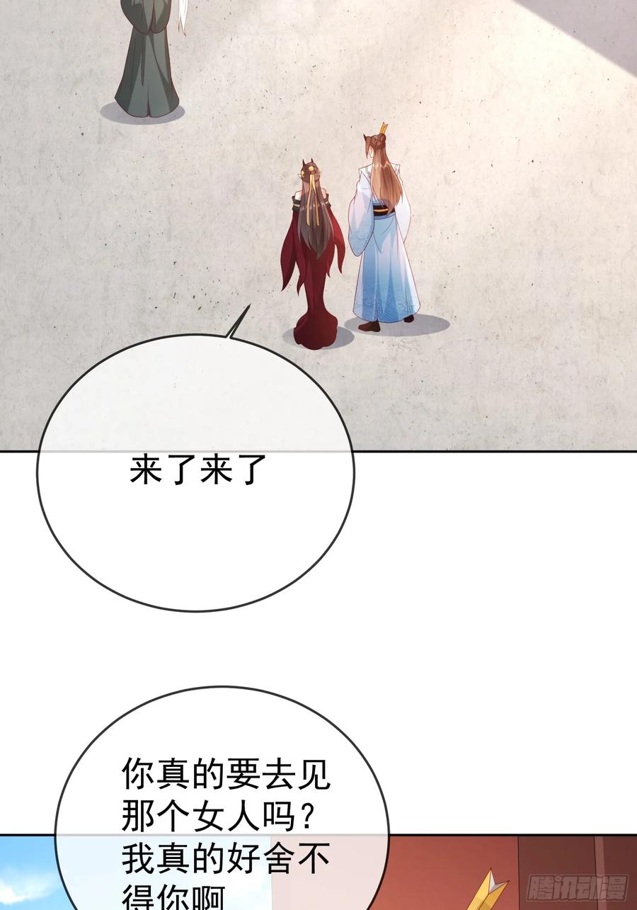 签到盲盒称霸修真界 - 第106 魔童出生 - 第26张图