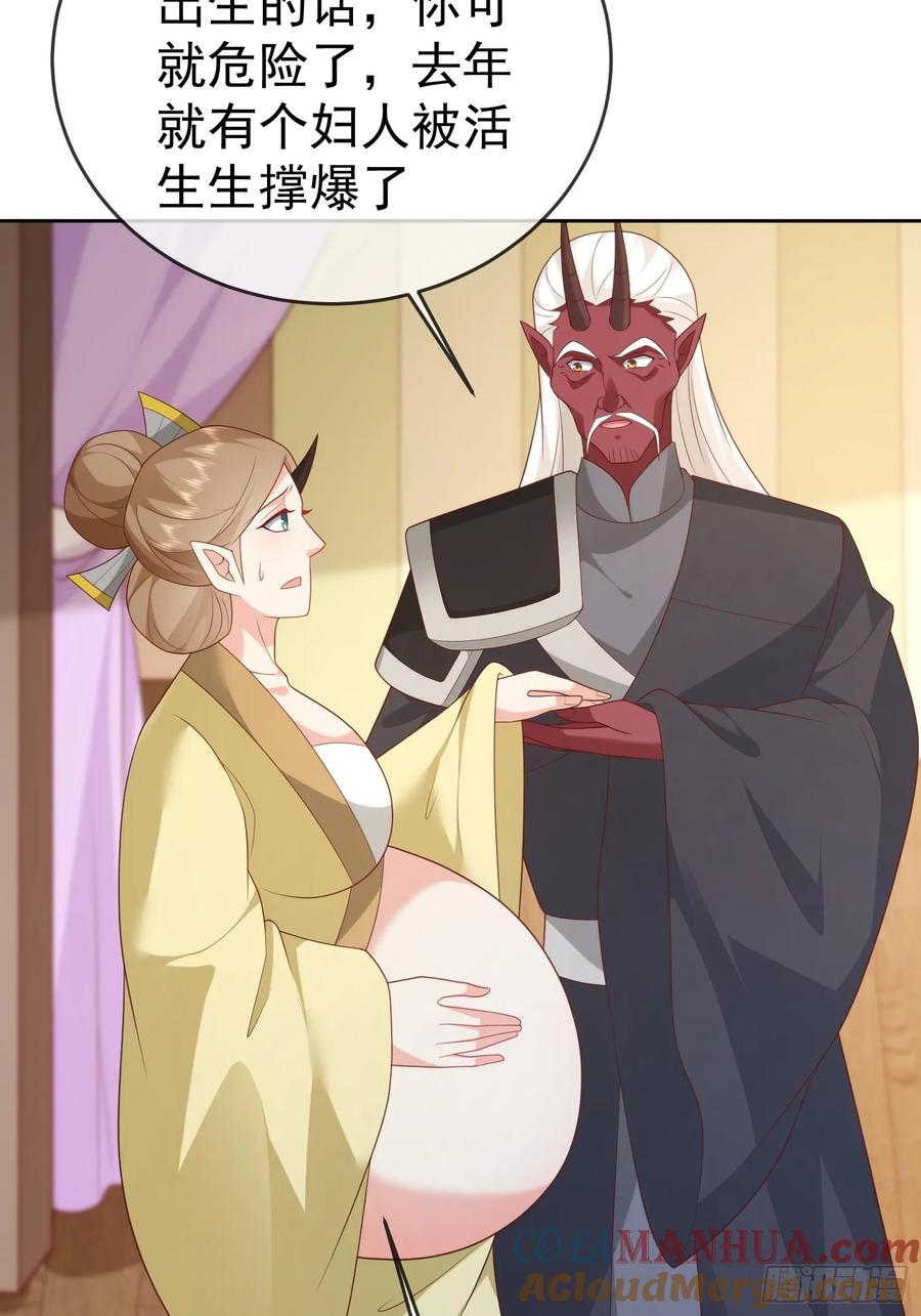 签到盲盒称霸修真界 - 第106 魔童出生 - 第10张图