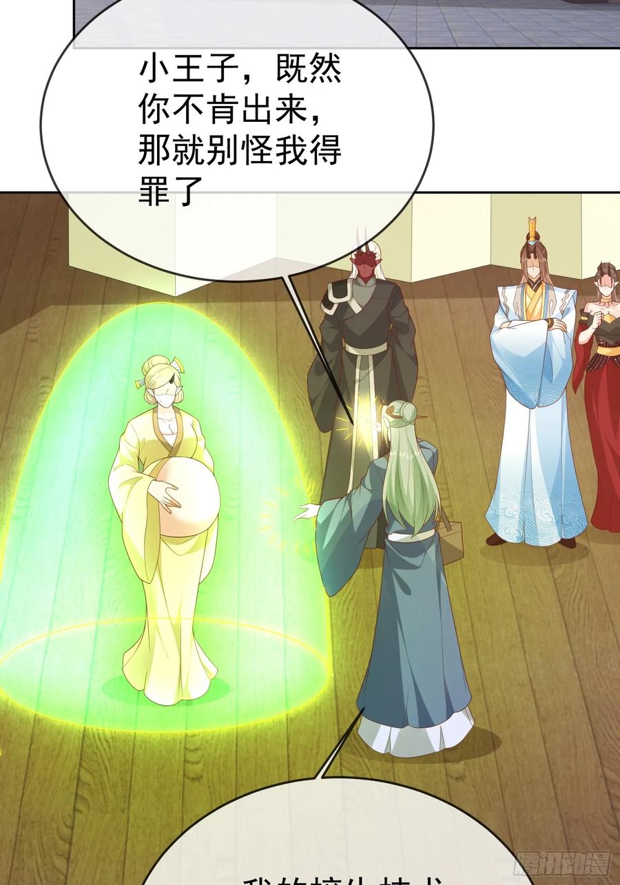 签到盲盒称霸修真界 - 第106 魔童出生 - 第3张图