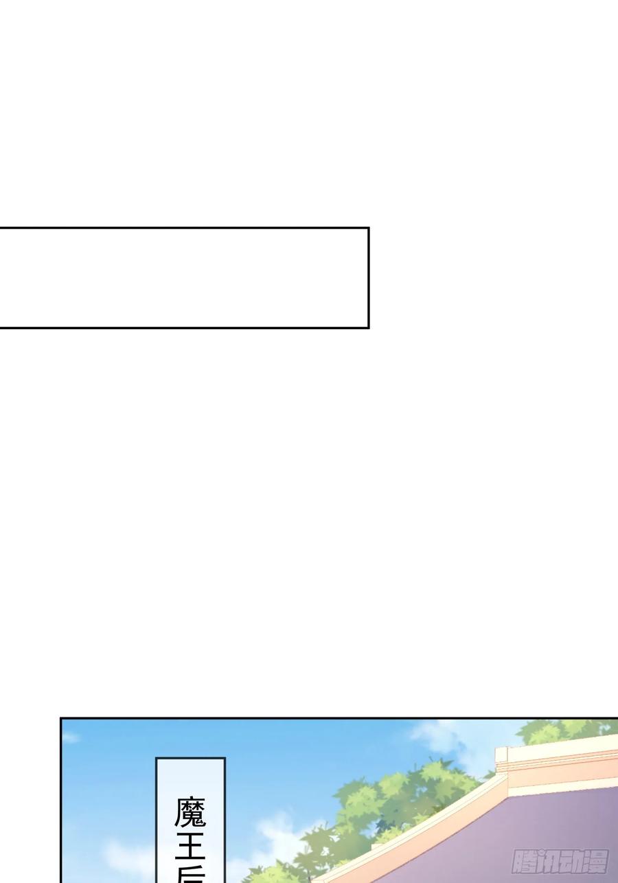 签到盲盒称霸修真界 - 第106 魔童出生 - 第30张图