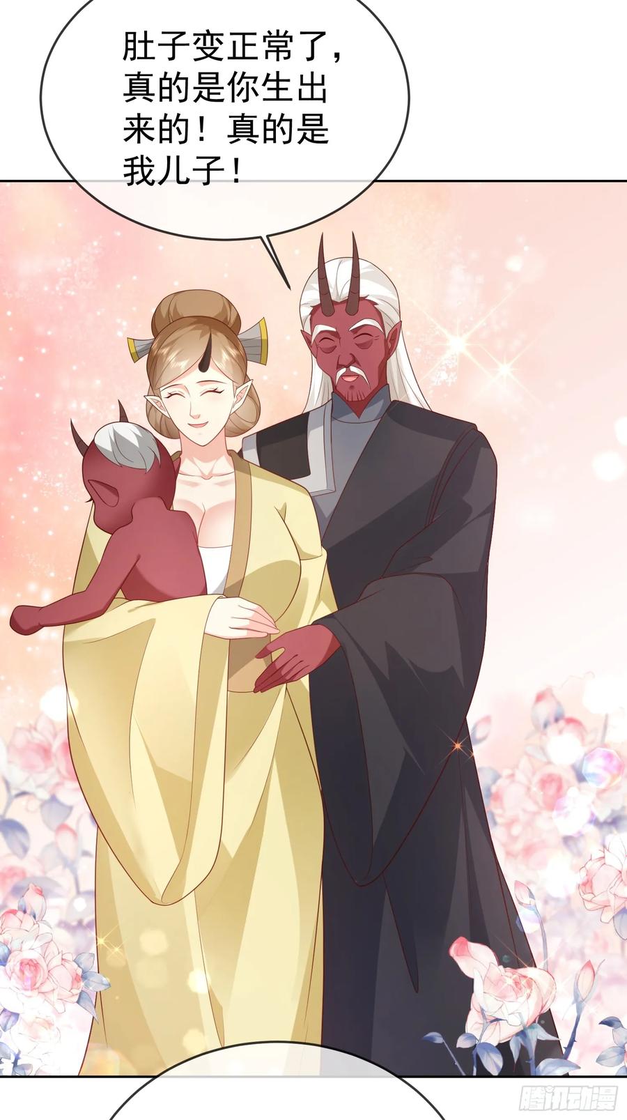 签到盲盒称霸修真界 - 第106 魔童出生 - 第20张图