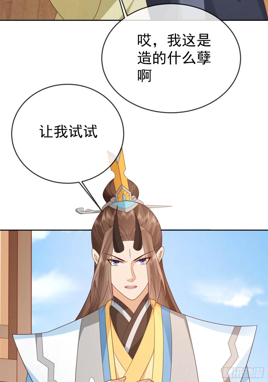 签到盲盒称霸修真界 - 第106 魔童出生 - 第11张图