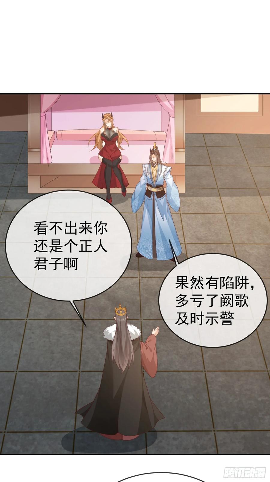 签到盲盒称霸修真界 - 第106 魔童出生 - 第39张图