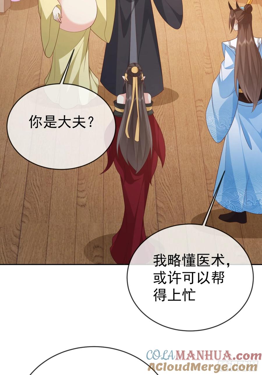 签到盲盒称霸修真界 - 第106 魔童出生 - 第13张图