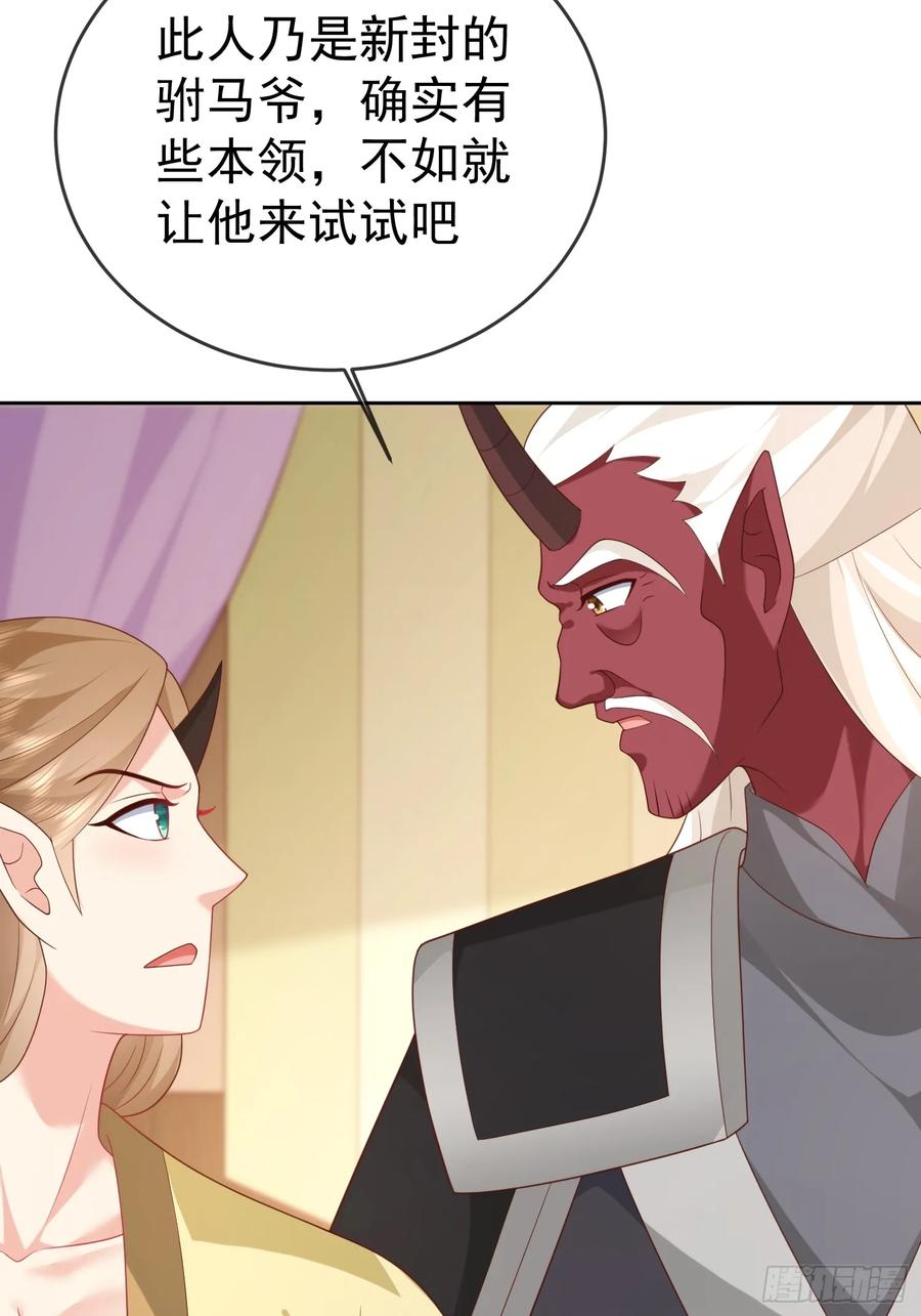 签到盲盒称霸修真界 - 第106 魔童出生 - 第14张图