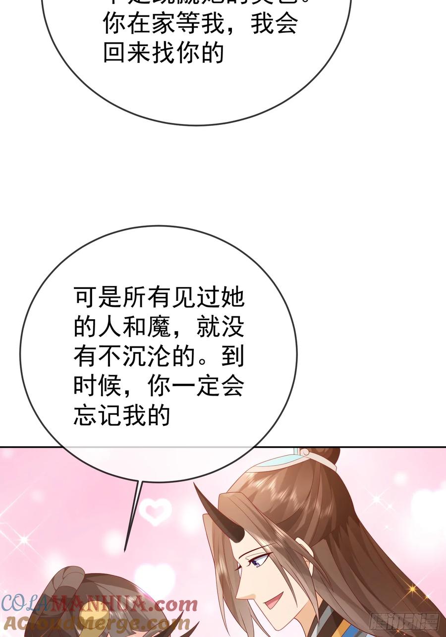 签到盲盒称霸修真界 - 第106 魔童出生 - 第28张图