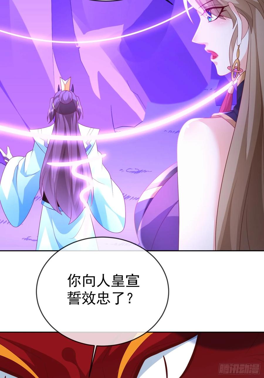 签到盲盒称霸修真界 - 第107 女帝分身 - 第51张图