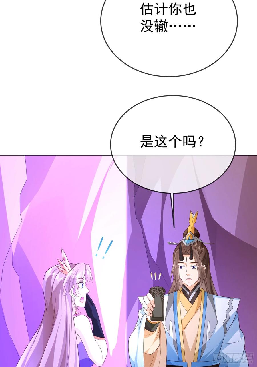 签到盲盒称霸修真界 - 第107 女帝分身 - 第29张图