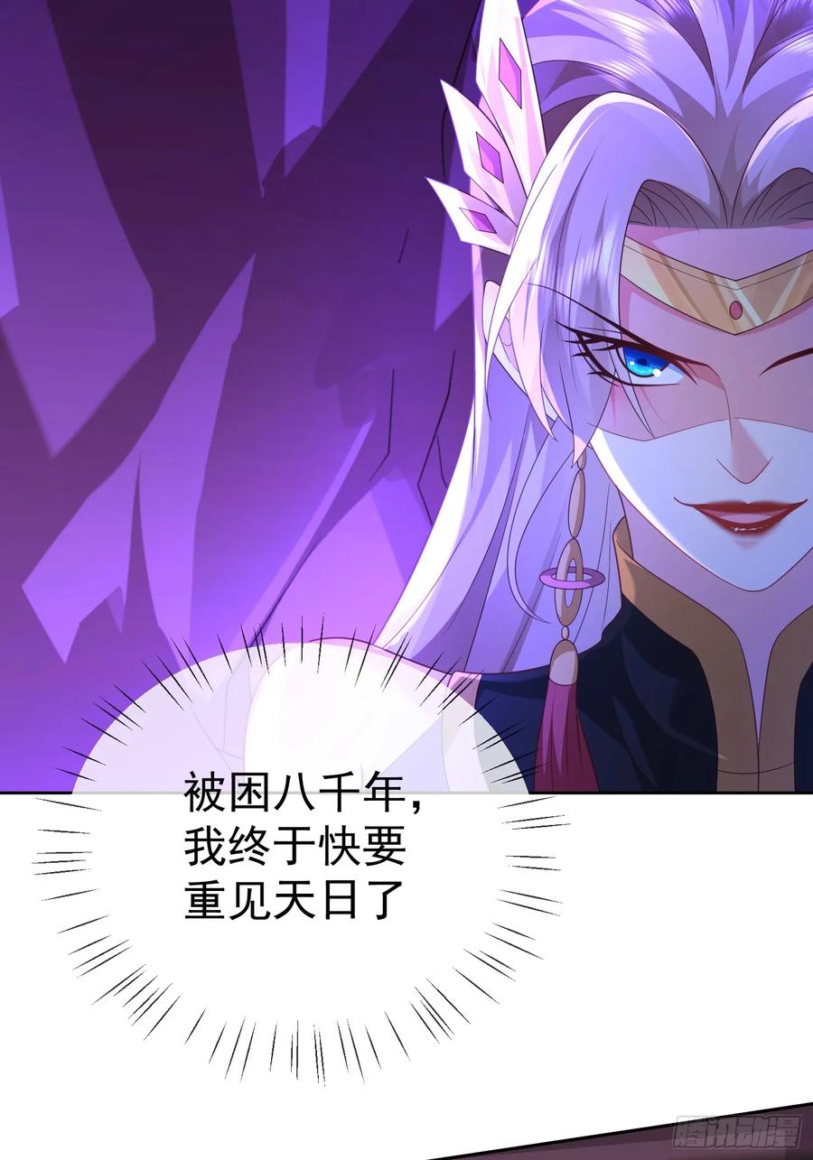 签到盲盒称霸修真界 - 第107 女帝分身 - 第32张图