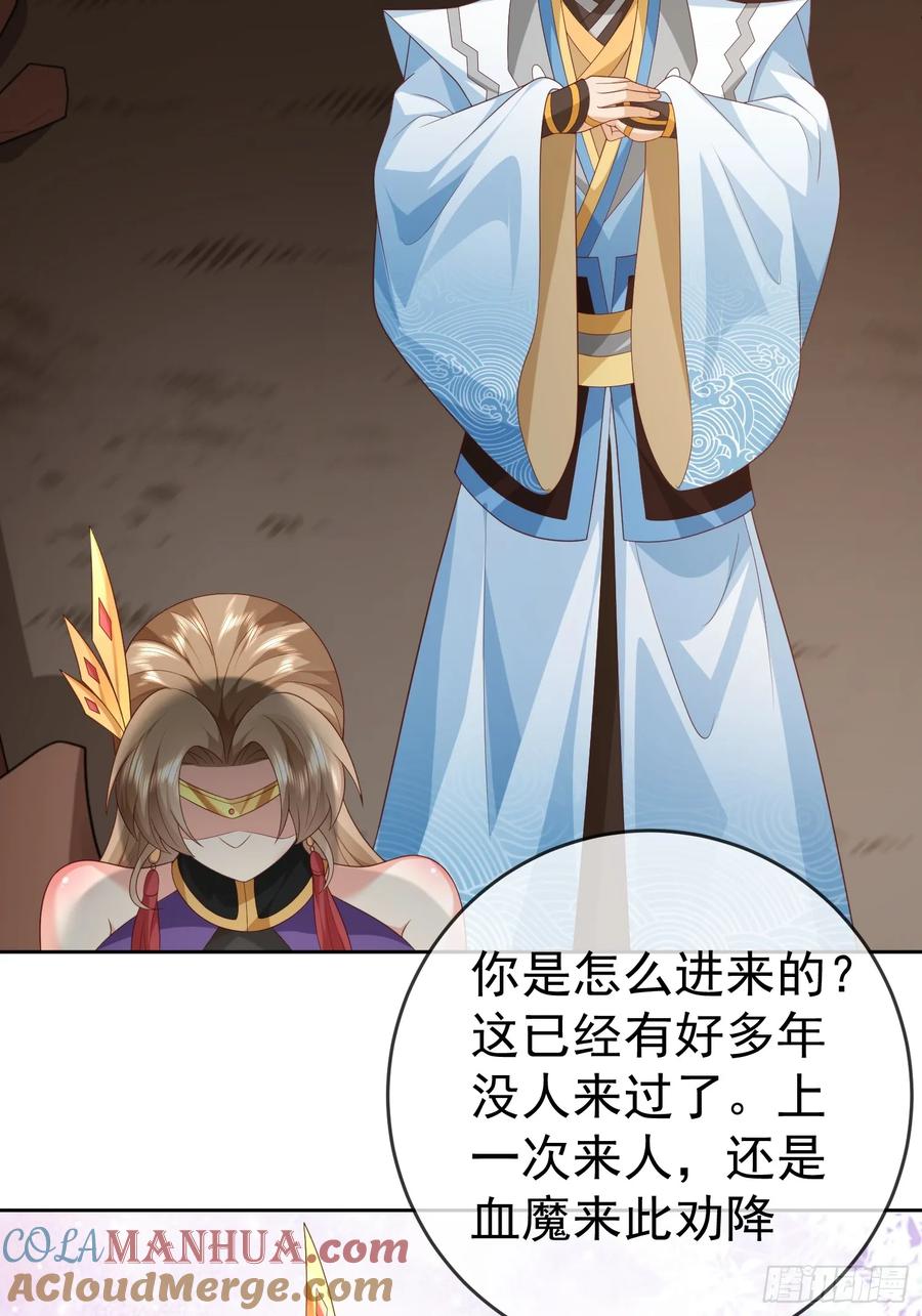 签到盲盒称霸修真界 - 第107 女帝分身 - 第13张图