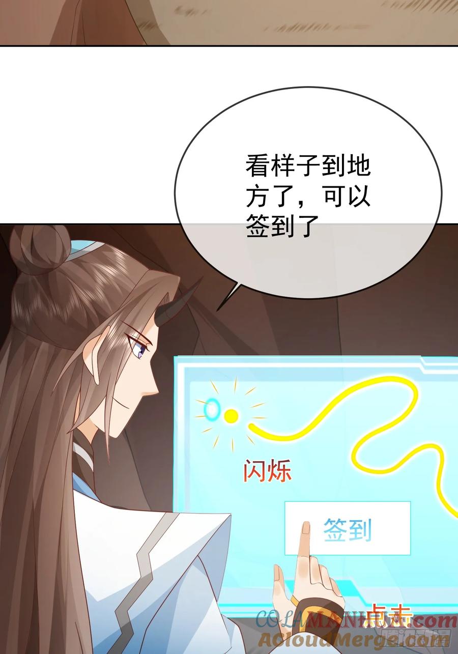 签到盲盒称霸修真界 - 第107 女帝分身 - 第10张图