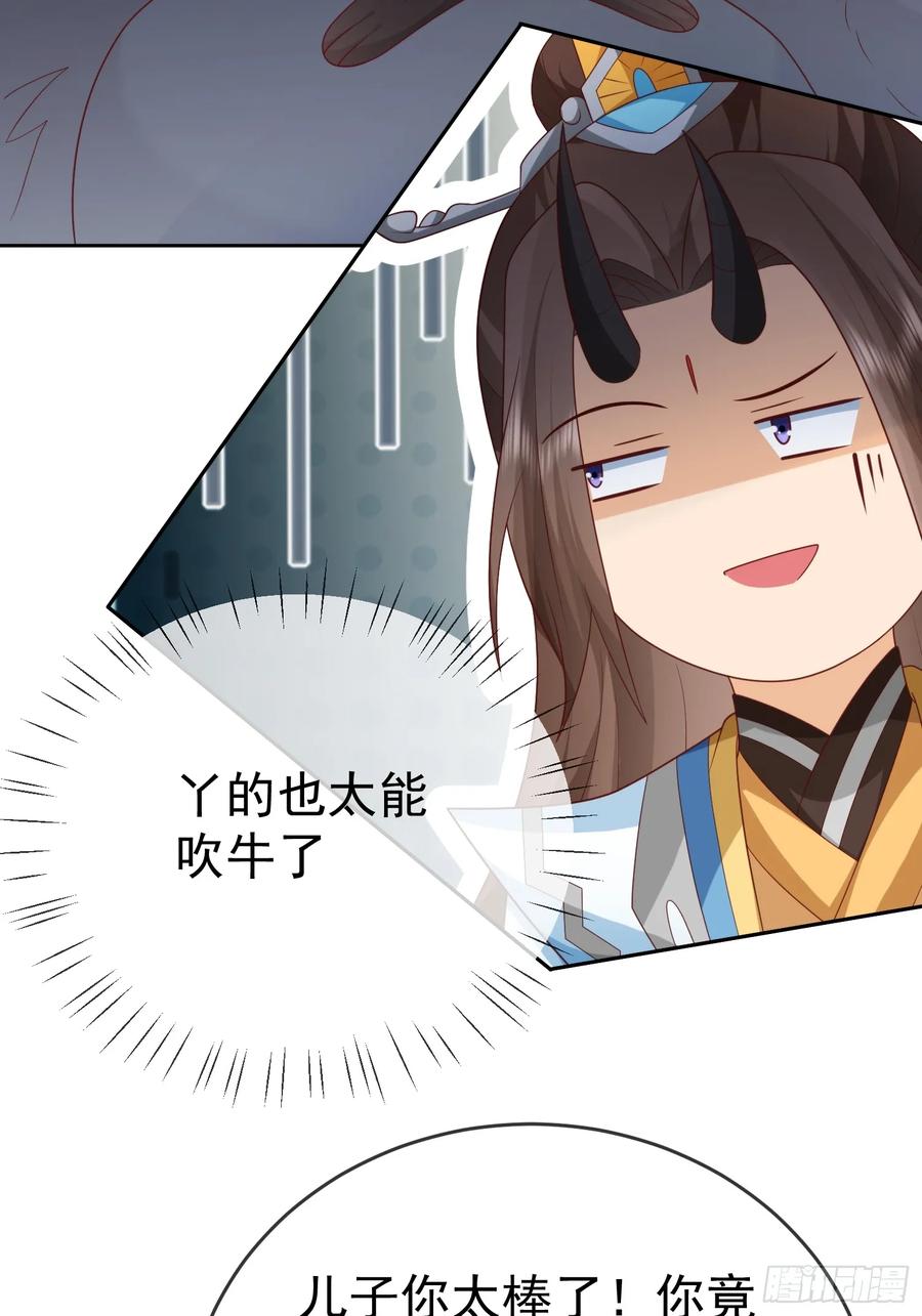 签到盲盒称霸修真界 - 第107 女帝分身 - 第47张图