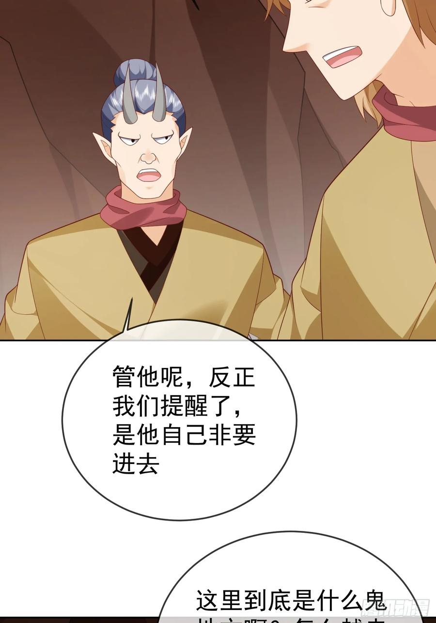 签到盲盒称霸修真界 - 第107 女帝分身 - 第8张图