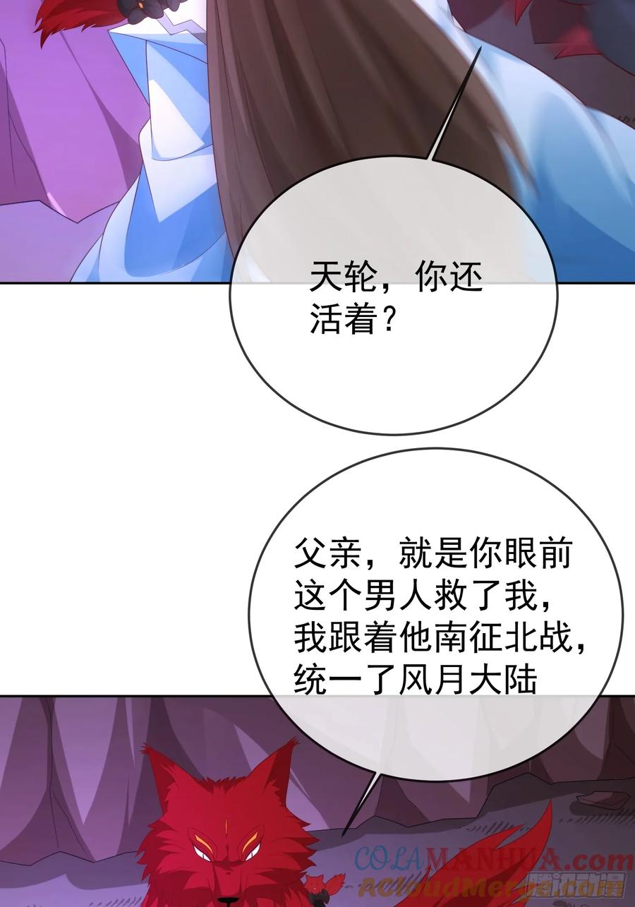 签到盲盒称霸修真界 - 第107 女帝分身 - 第43张图