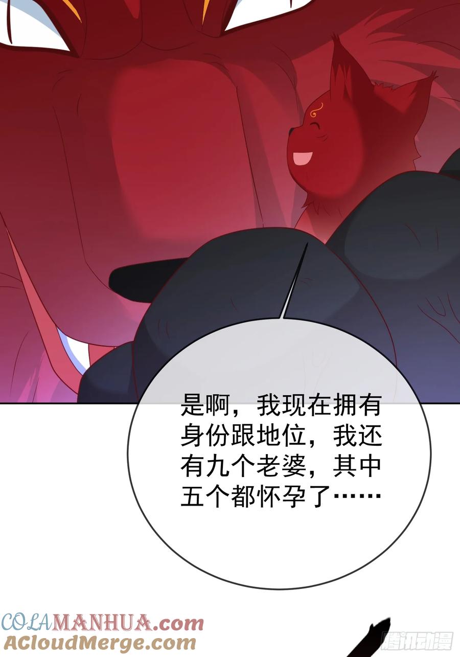 签到盲盒称霸修真界 - 第107 女帝分身 - 第52张图