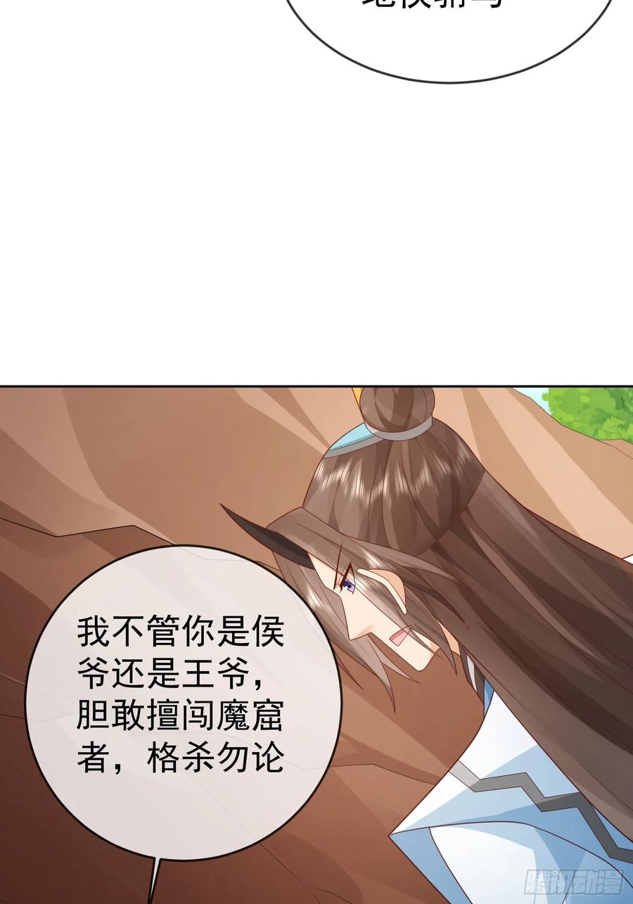 签到盲盒称霸修真界 - 第107 女帝分身 - 第5张图