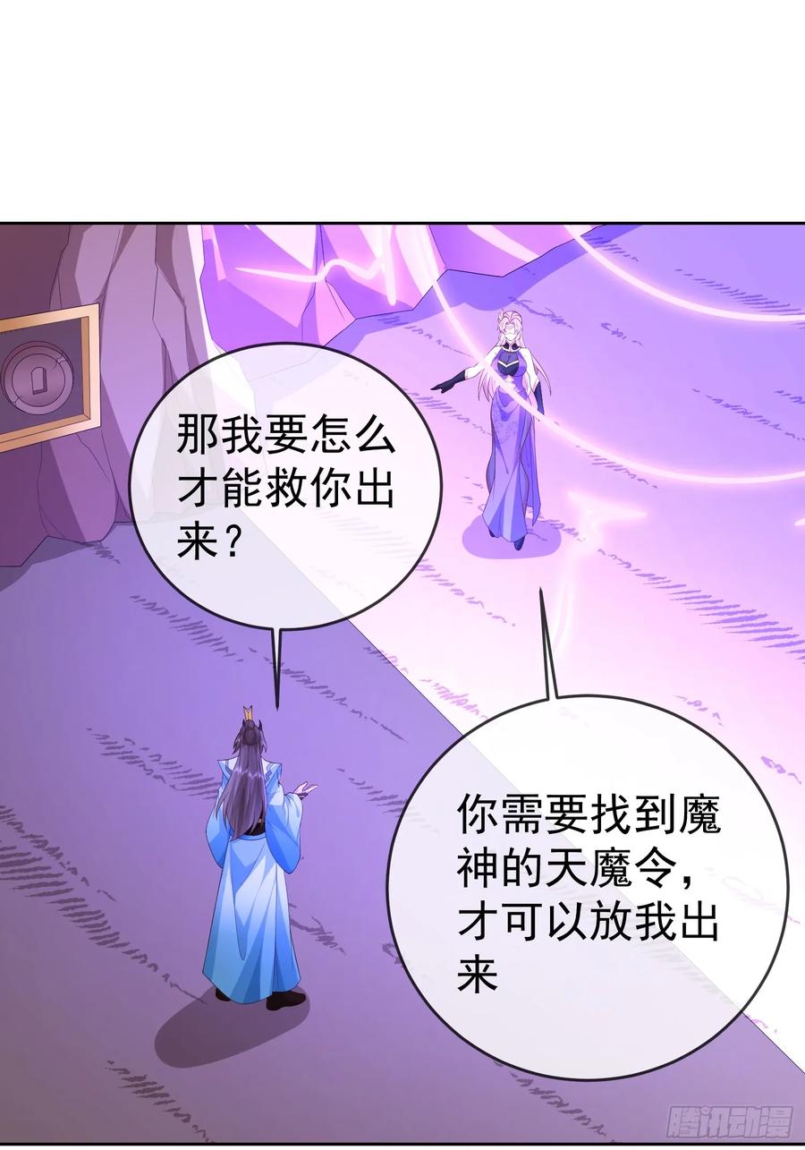 签到盲盒称霸修真界 - 第107 女帝分身 - 第27张图