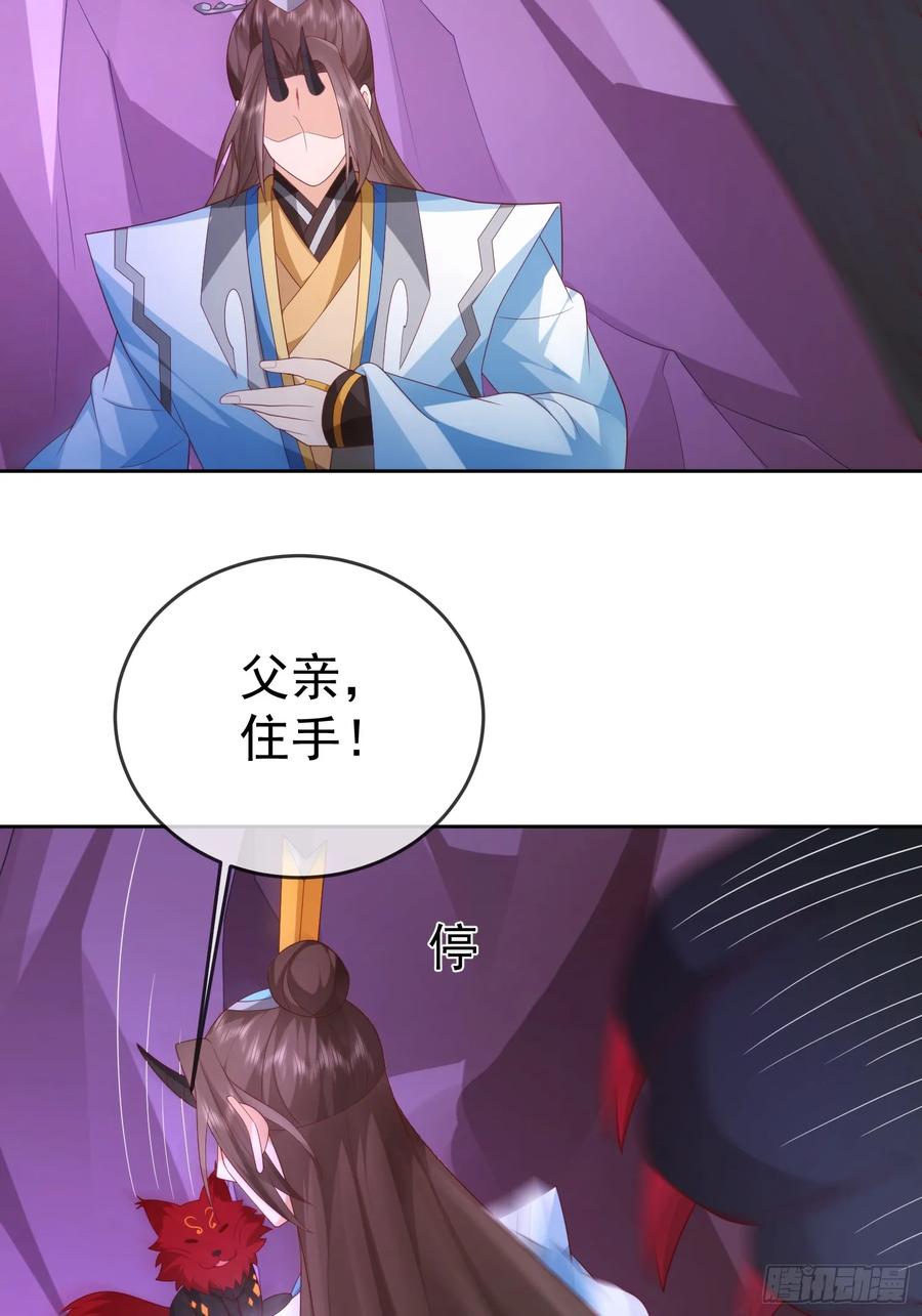 签到盲盒称霸修真界 - 第107 女帝分身 - 第42张图