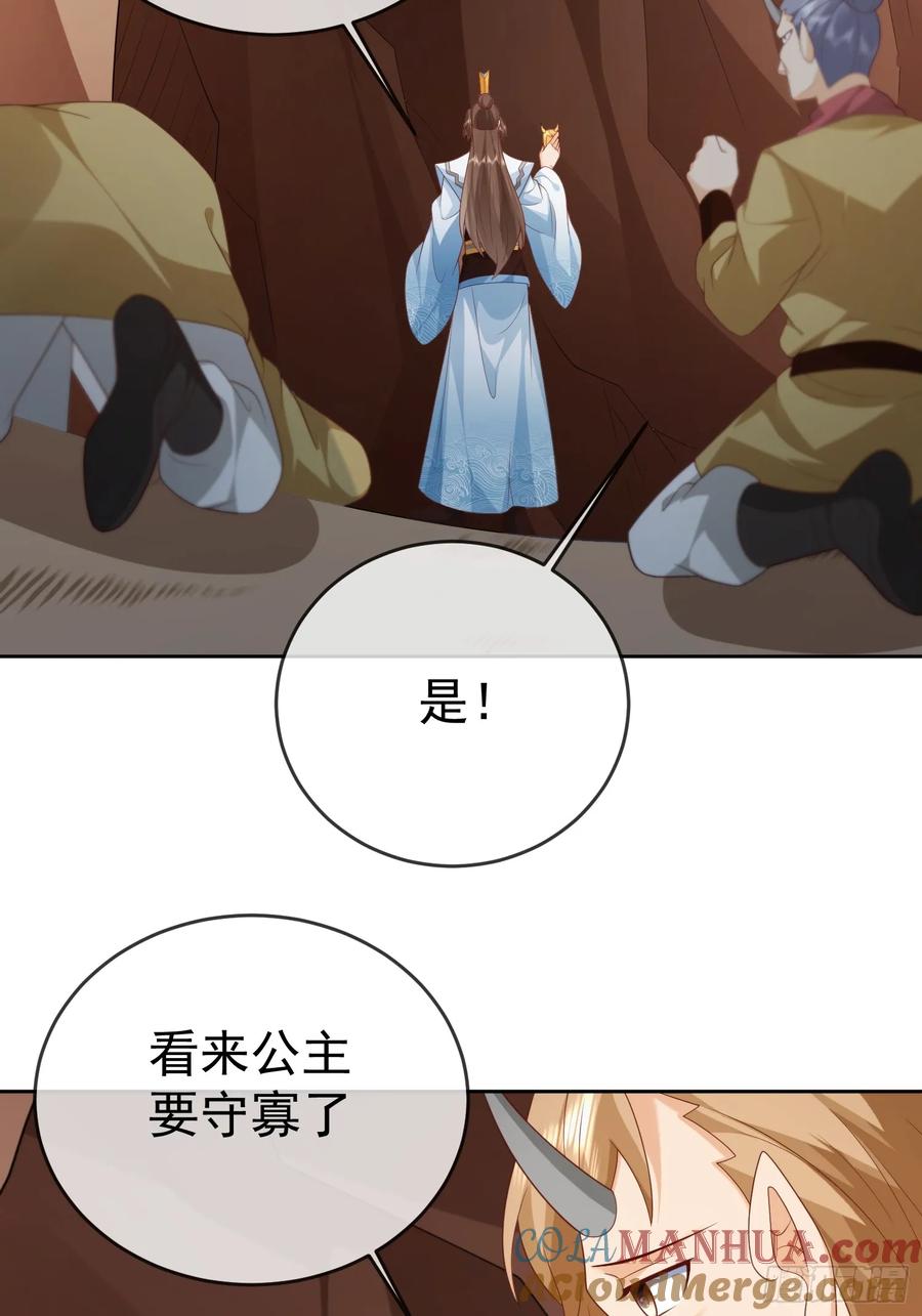 签到盲盒称霸修真界 - 第107 女帝分身 - 第7张图