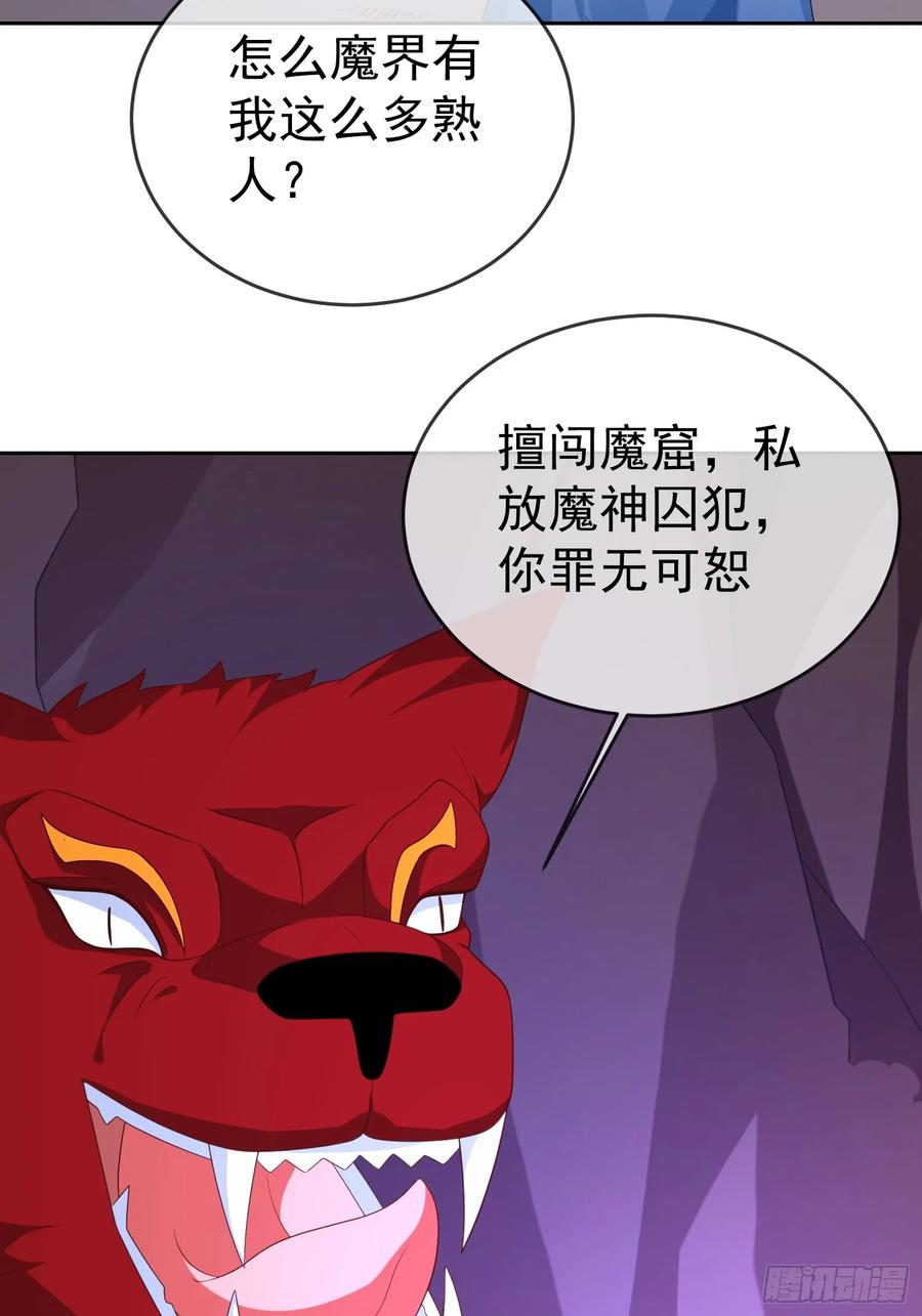 签到盲盒称霸修真界 - 第107 女帝分身 - 第35张图