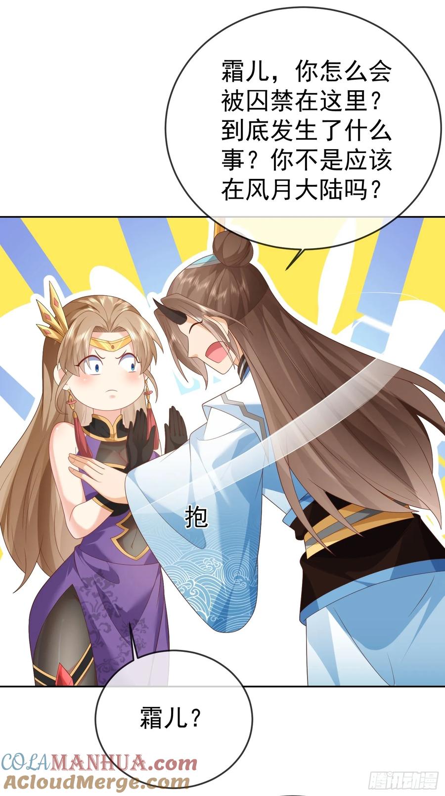 签到盲盒称霸修真界 - 第107 女帝分身 - 第16张图