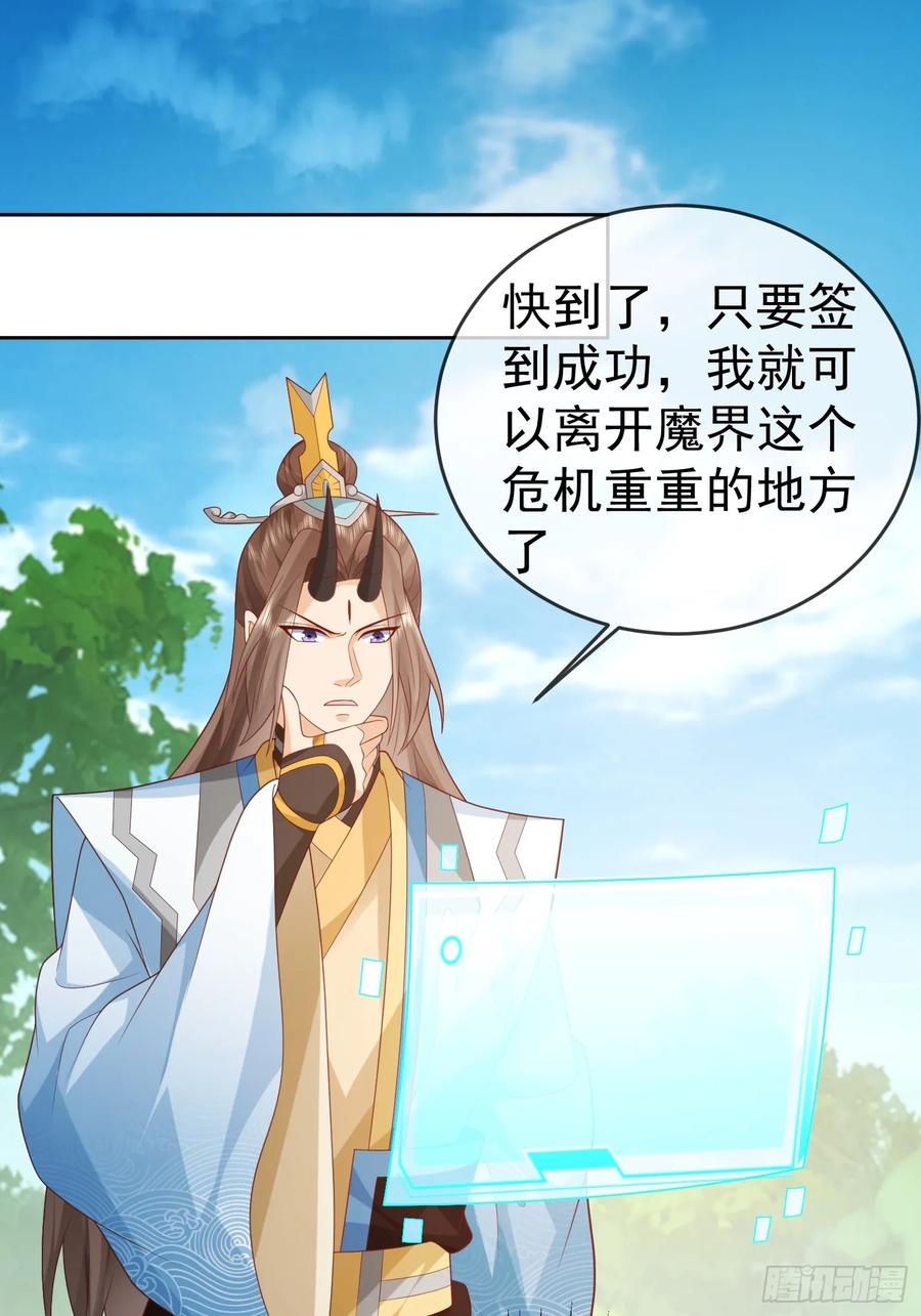 签到盲盒称霸修真界 - 第107 女帝分身 - 第2张图