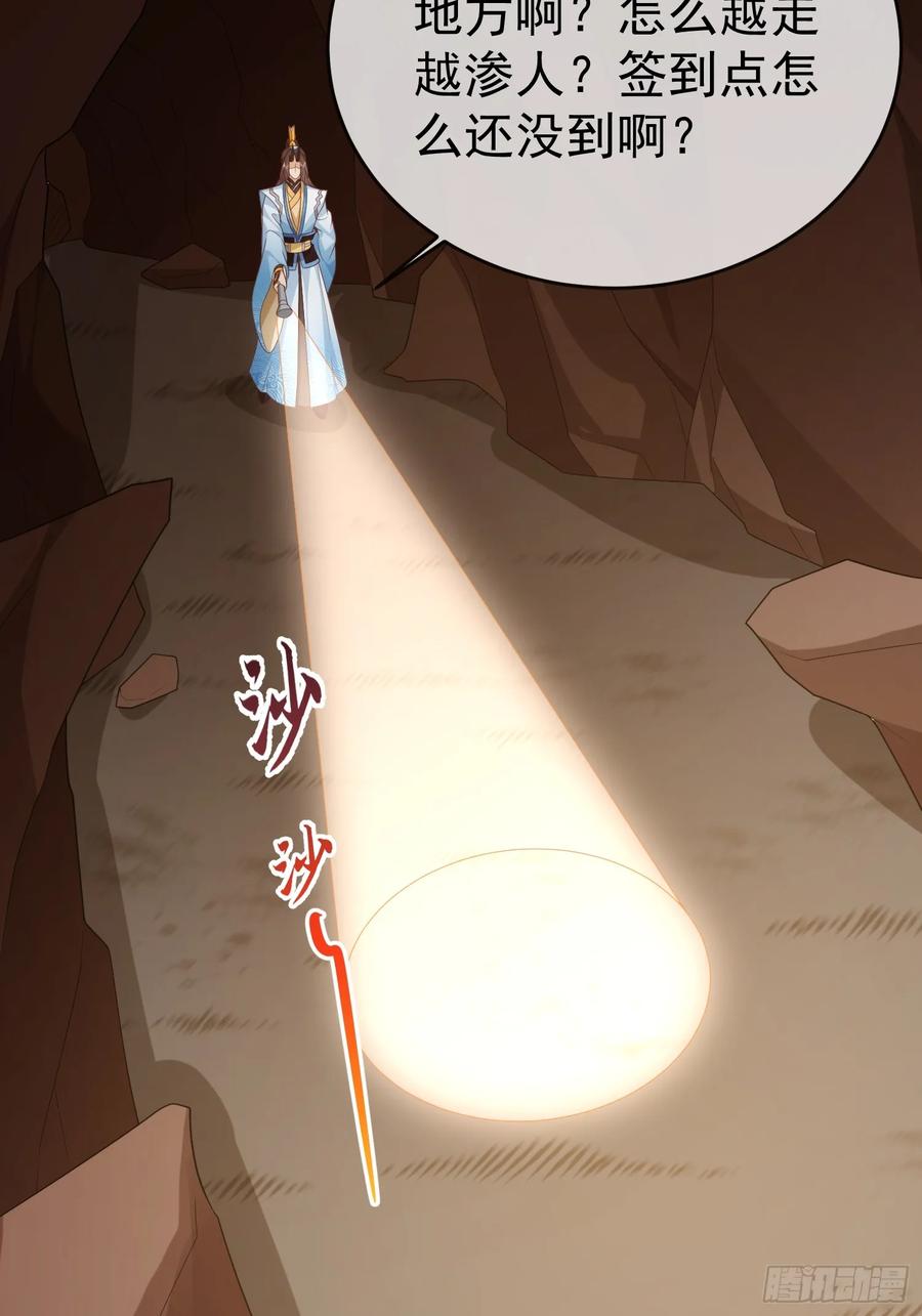 签到盲盒称霸修真界 - 第107 女帝分身 - 第9张图