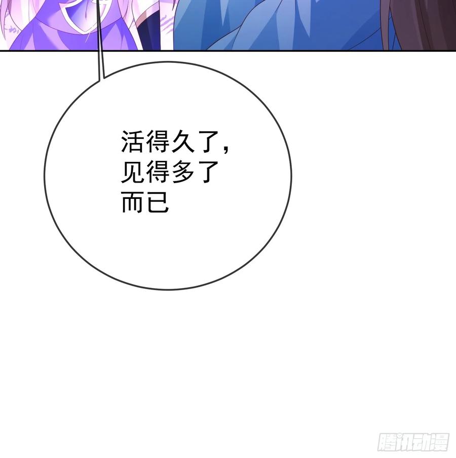 签到盲盒称霸修真界 - 第107 女帝分身 - 第26张图