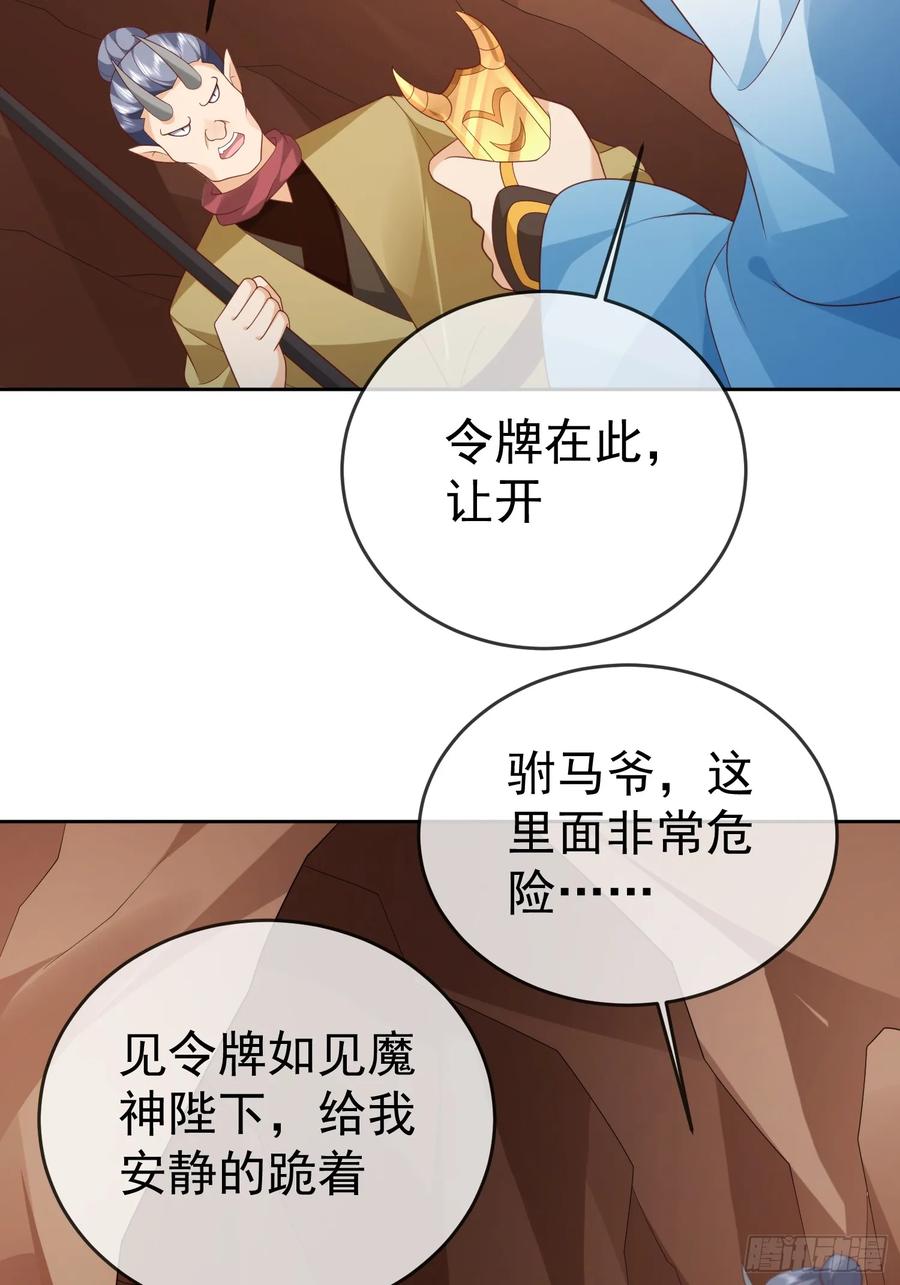 签到盲盒称霸修真界 - 第107 女帝分身 - 第6张图