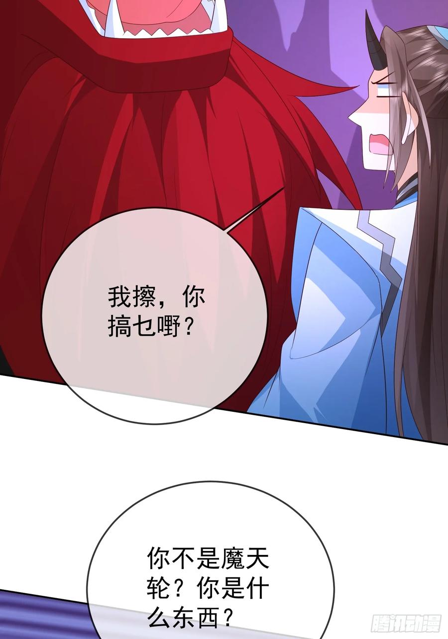 签到盲盒称霸修真界 - 第107 女帝分身 - 第36张图