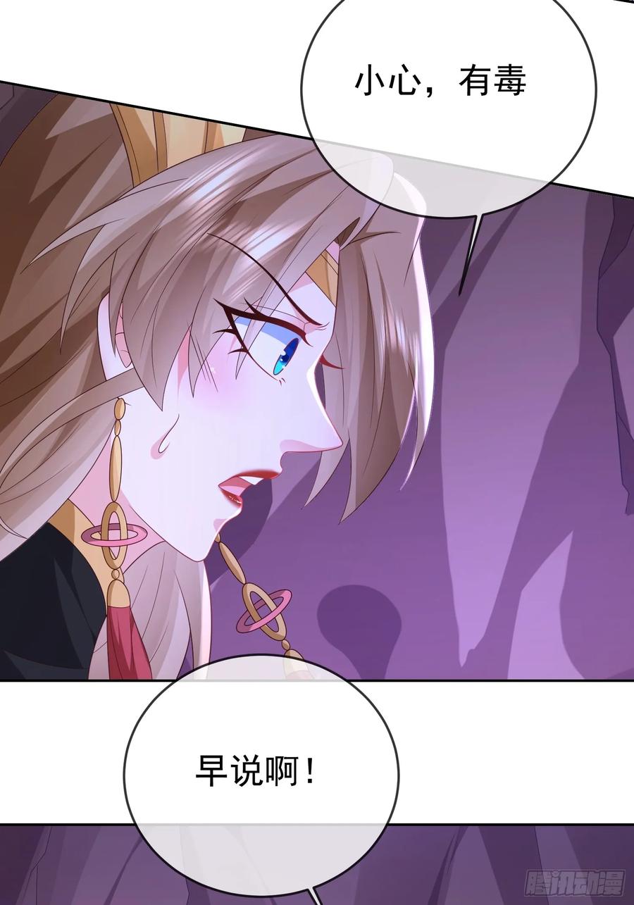 签到盲盒称霸修真界 - 第107 女帝分身 - 第39张图