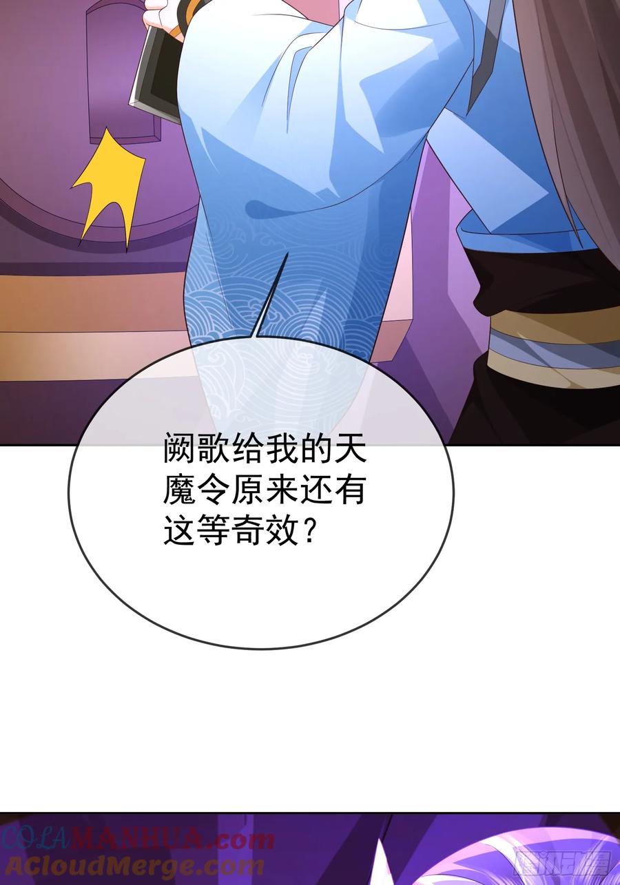 签到盲盒称霸修真界 - 第107 女帝分身 - 第31张图