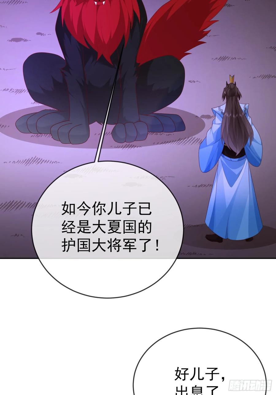 签到盲盒称霸修真界 - 第107 女帝分身 - 第44张图