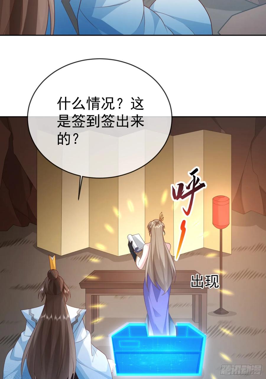 签到盲盒称霸修真界 - 第107 女帝分身 - 第11张图