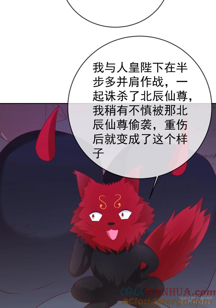 签到盲盒称霸修真界 - 第107 女帝分身 - 第46张图