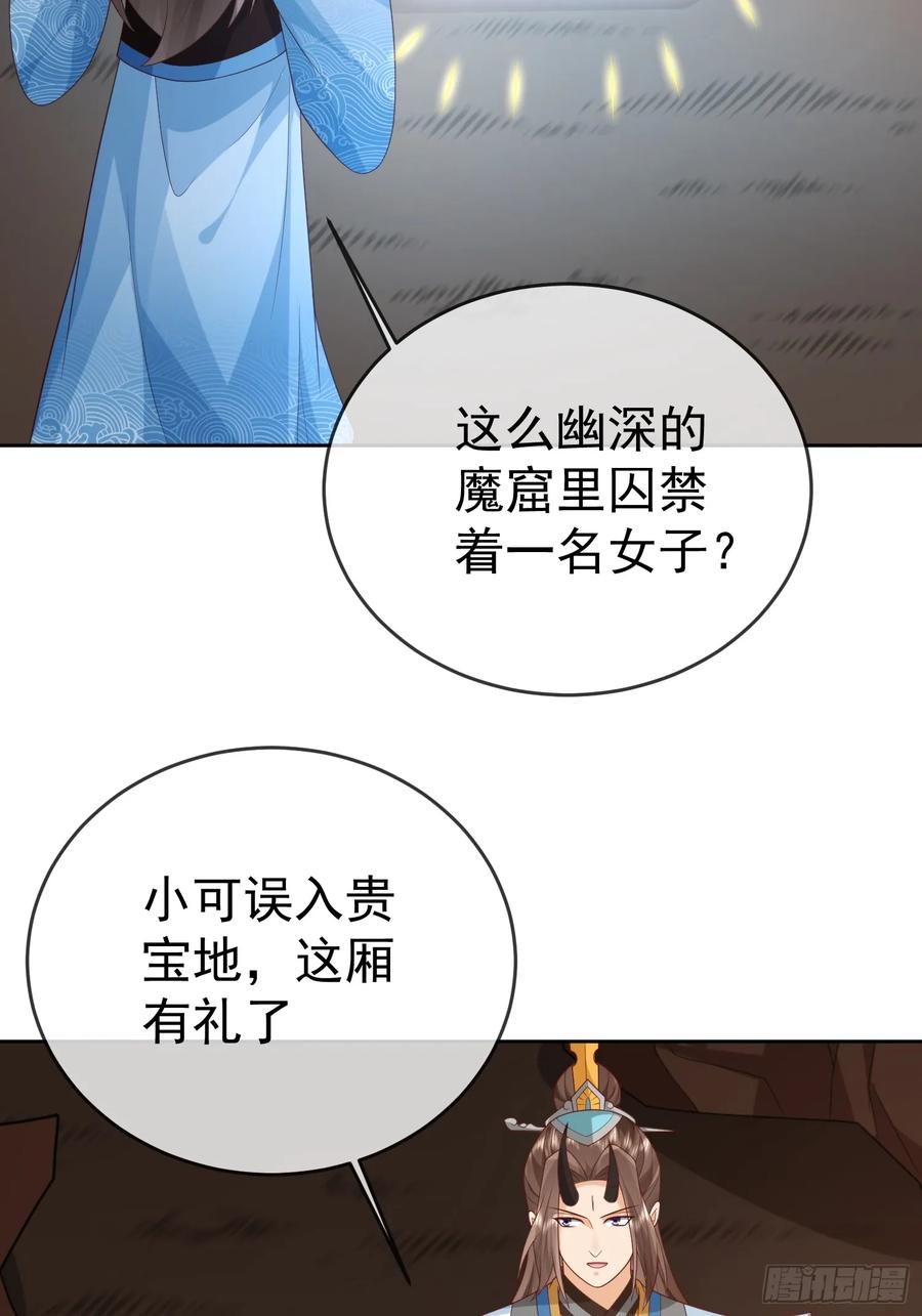 签到盲盒称霸修真界 - 第107 女帝分身 - 第12张图