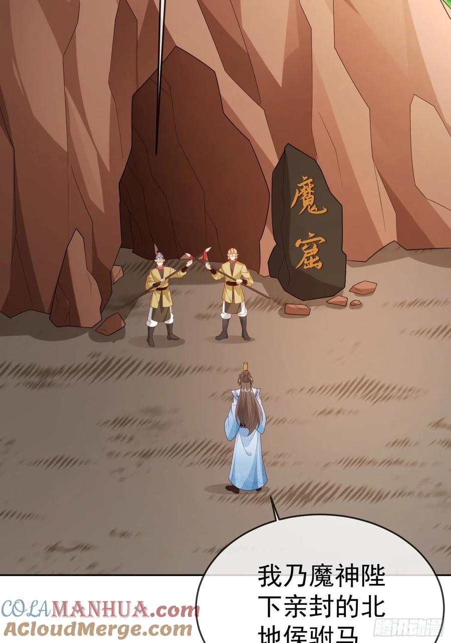 签到盲盒称霸修真界 - 第107 女帝分身 - 第4张图