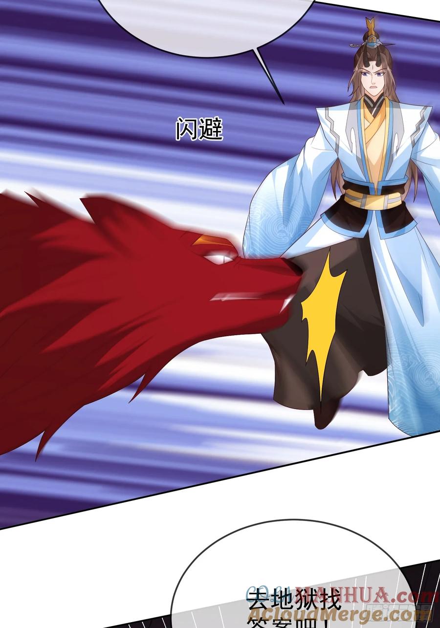 签到盲盒称霸修真界 - 第107 女帝分身 - 第37张图