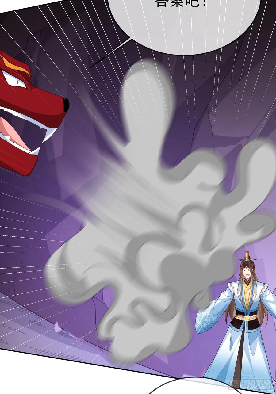 签到盲盒称霸修真界 - 第107 女帝分身 - 第38张图