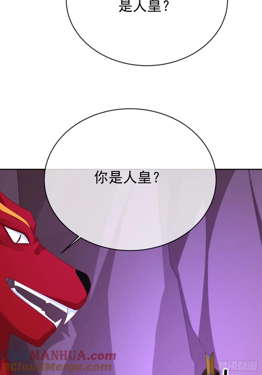 签到盲盒称霸修真界 - 第107 女帝分身 - 第49张图